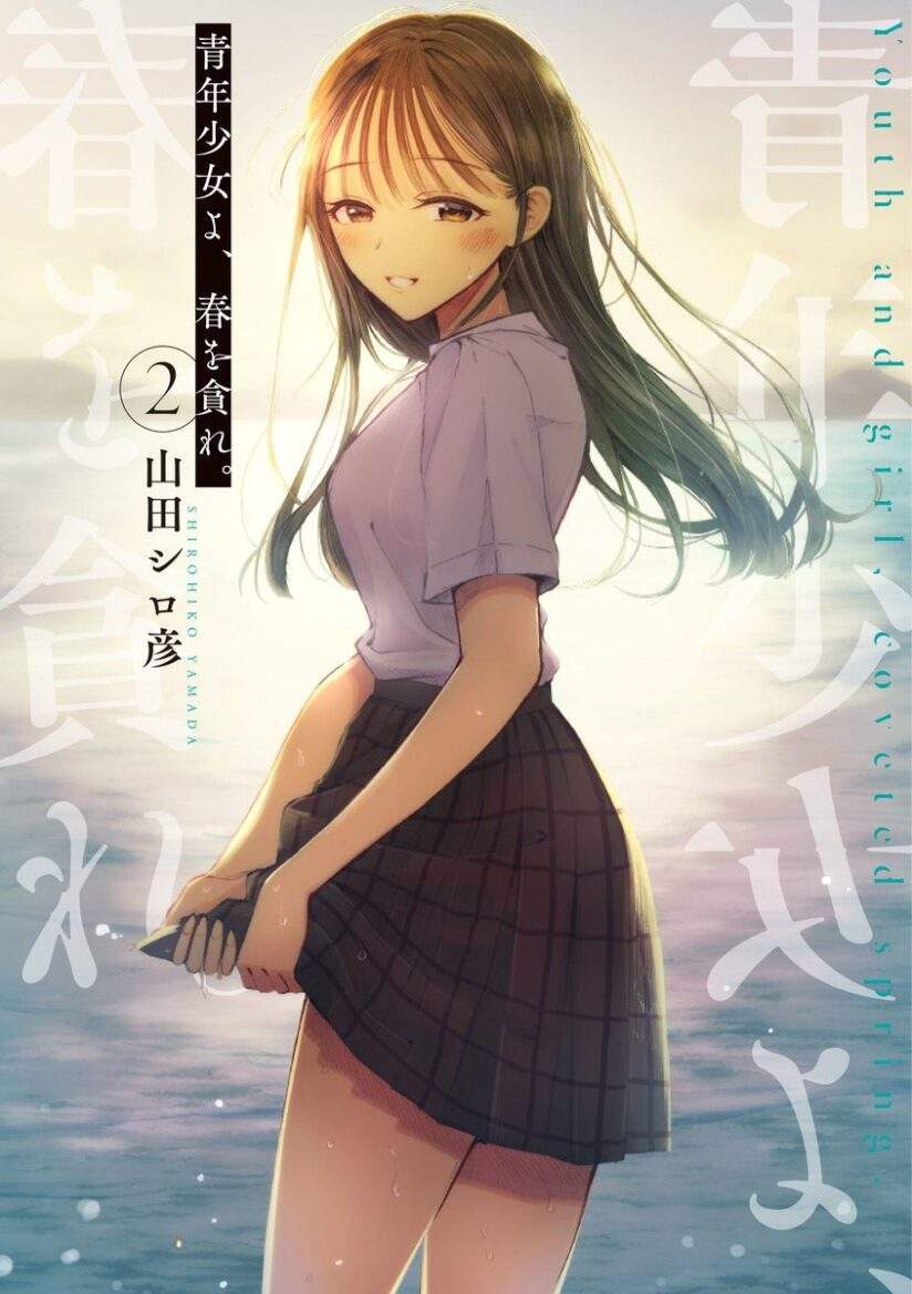 Seinen Shoujo yo Haru wo Musabore Baca Komik Seinen Shoujo yo Haru wo Musabore