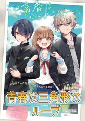 Seishun wa Sankakkei no Loop Baca Komik Seishun wa Sankakkei no Loop