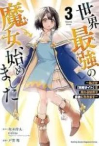 Sekai Saikyou no Majo, Hajimemashita Baca Komik Sekai Saikyou no Majo, Hajimemashita