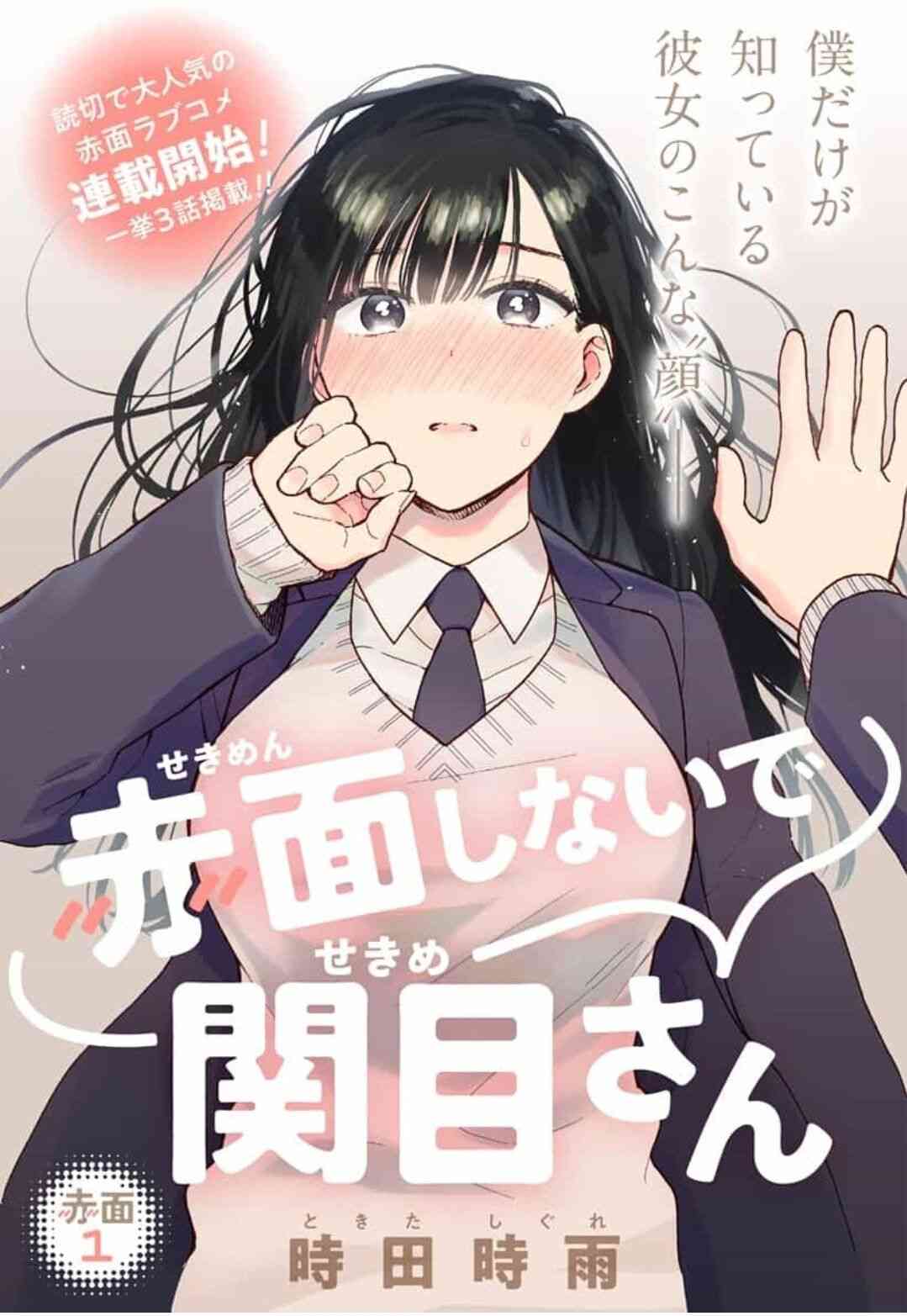 Sekimen Shinaide Sekime-san Baca Komik Sekimen Shinaide Sekime-san