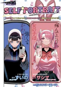 Self Portrait (Zashima) Baca Komik Self Portrait (Zashima)