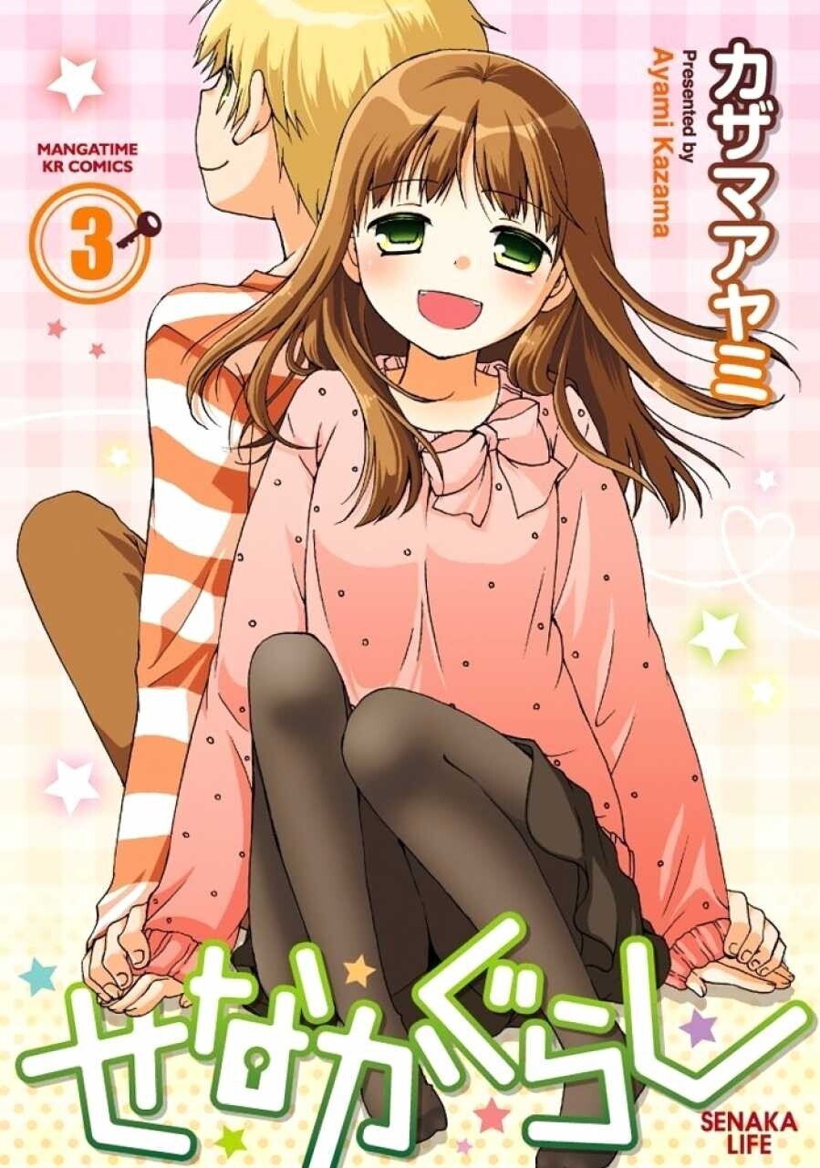 Senaka Gurashi Baca Komik Senaka Gurashi