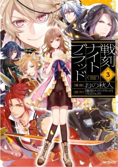 Sengoku Night Blood Baca Komik Sengoku Night Blood