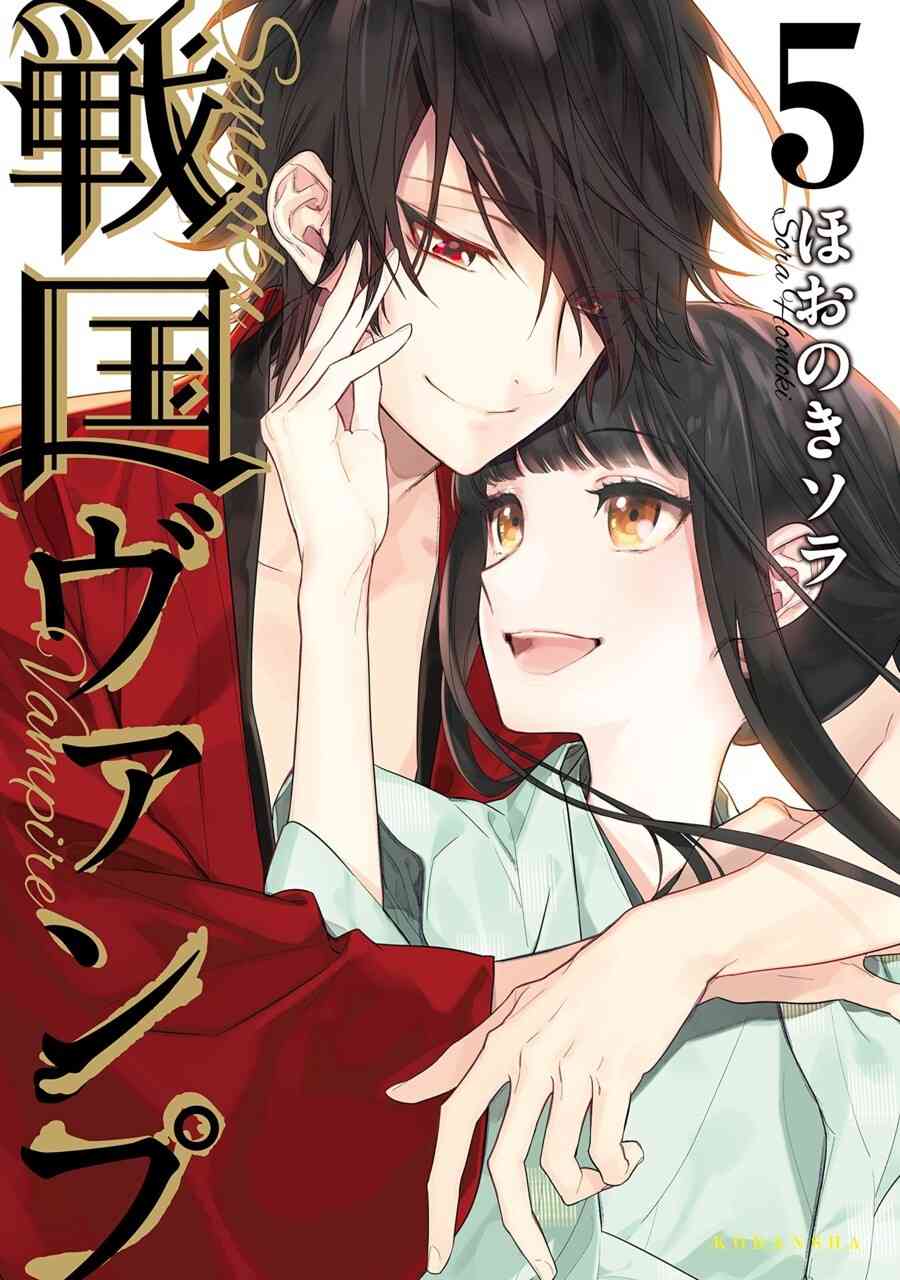 Sengoku Vamp Baca Komik Sengoku Vamp