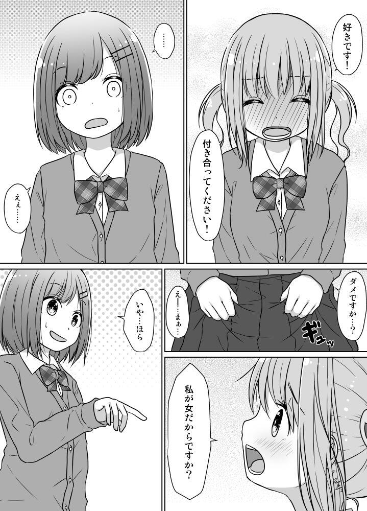 Senpai Doesn't Want to Fall for Her Kouhai Baca Komik Senpai Doesn't Want to Fall for Her Kouhai