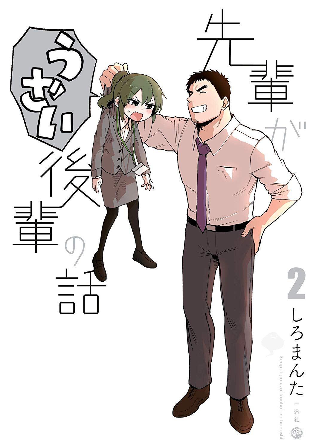 Senpai ga Uzai Kouhai no Hanashi (Web) Baca Komik Senpai ga Uzai Kouhai no Hanashi (Web)