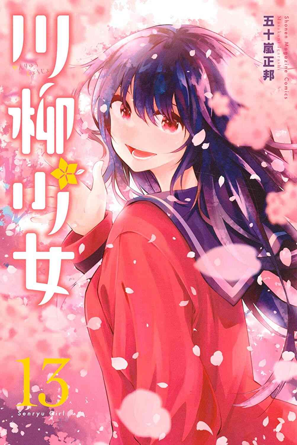 Senryuu Shoujo Senryuu Shoujo