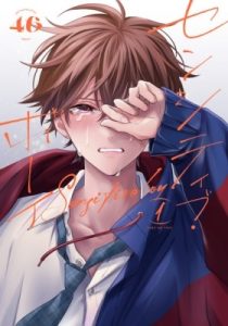 Sensitive Boy Baca Komik Sensitive Boy