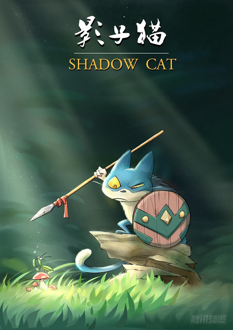 Shadow Cat Shadow Cat