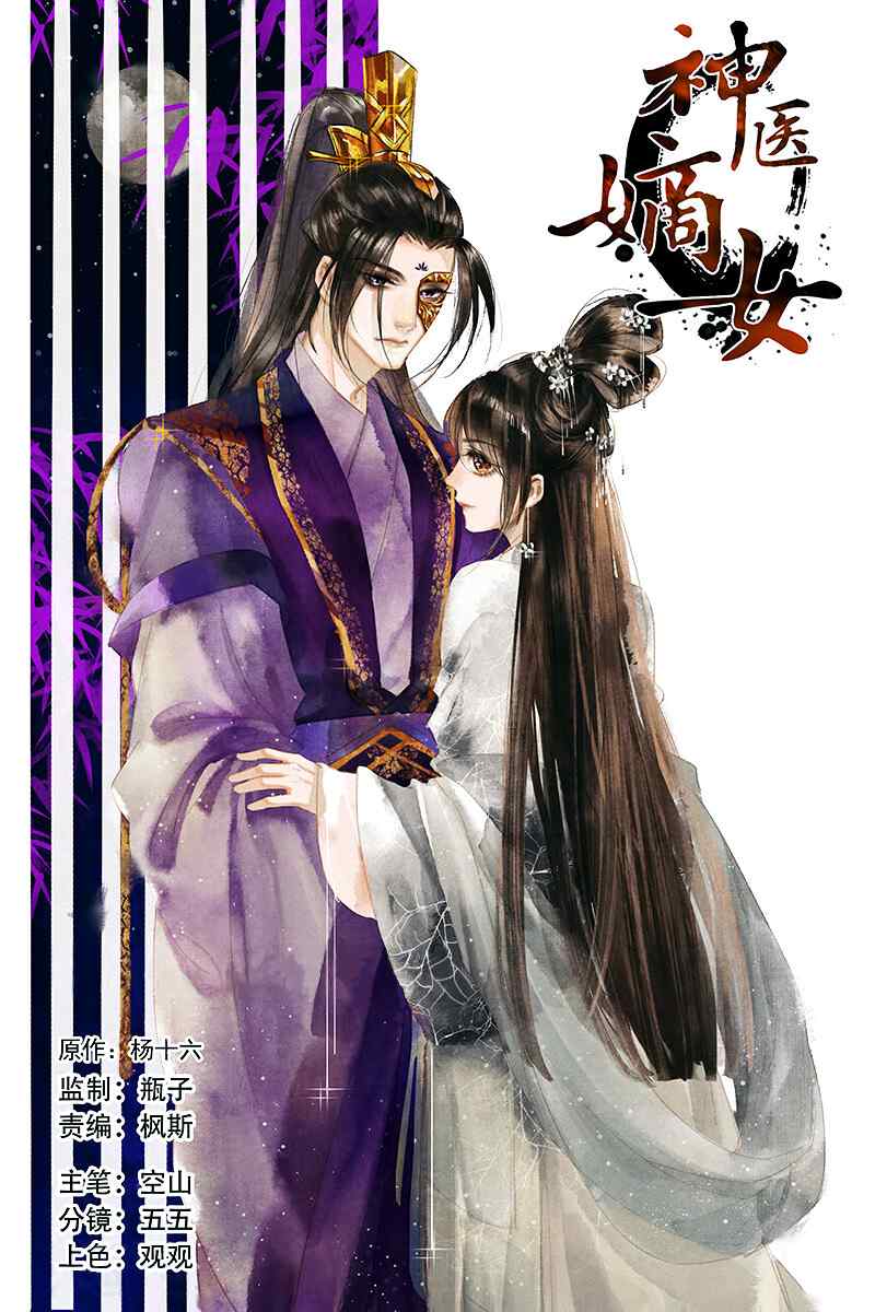 Shen Yi Di Nu Shen Yi Di Nu