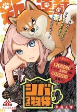 Shiba-Tsuki Bukken Baca Komik Shiba-Tsuki Bukken