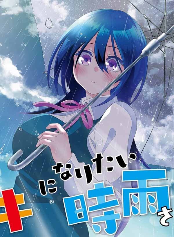 Shigure-san Wants To Shine! Shigure-san Wants To Shine!