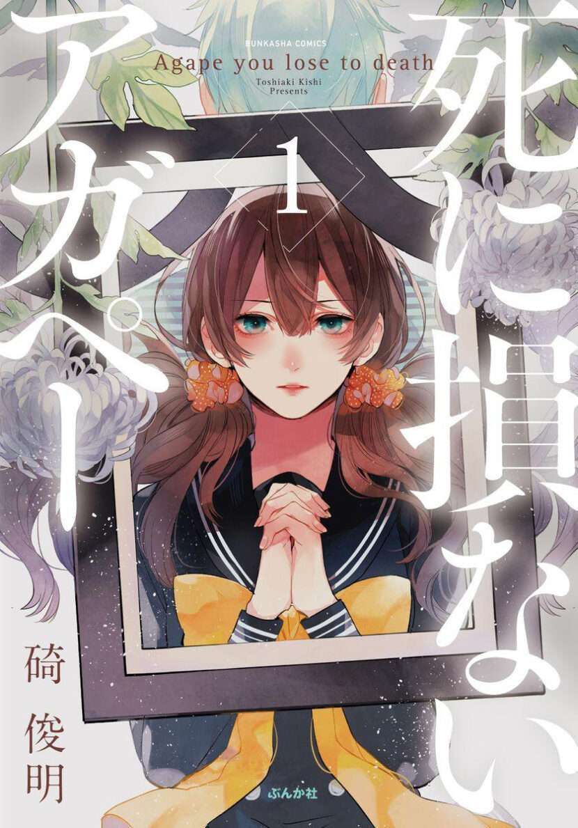 Shinizokonai Agape Baca Komik Shinizokonai Agape