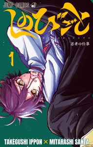 Shinobi Undercover Baca Komik Shinobi Undercover