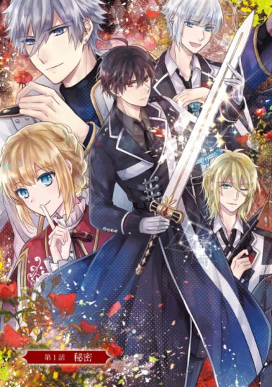 Shinsei No Shiki Baca Komik Shinsei No Shiki