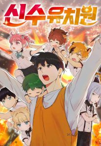 Shinsoo Kindergarten Baca Komik Shinsoo Kindergarten