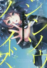 Shinsou Noise – Jushin Tantei no Jikenbo Shinsou Noise – Jushin Tantei no Jikenbo