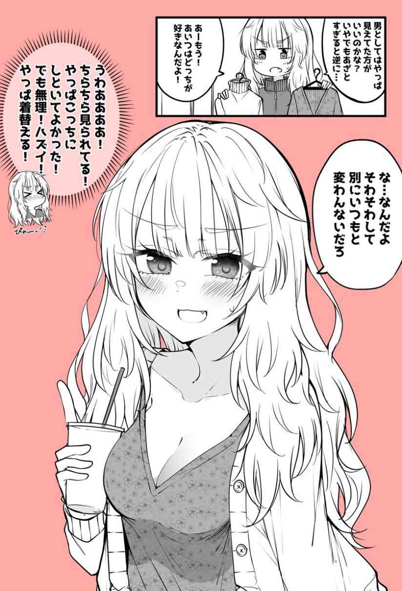 Shinyuu-kun to Issen Koetakute TSkko-chan Shinyuu-kun to Issen Koetakute TSkko-chan