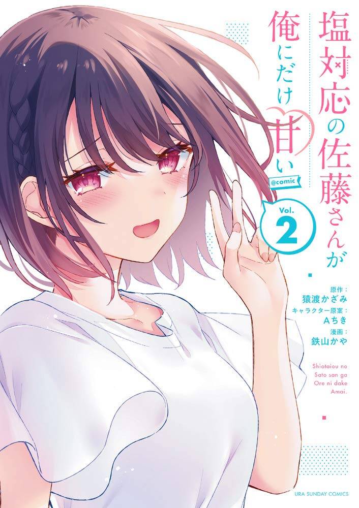 Shiotaiou no Sato-san ga Ore ni dake Amai Baca Komik Shiotaiou no Sato-san ga Ore ni dake Amai