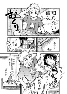 Shiranai Kanojo ga Dekita Hanashi Baca Komik Shiranai Kanojo ga Dekita Hanashi