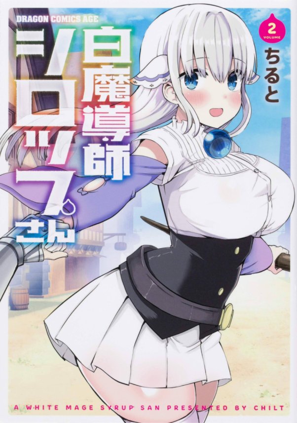 Shiro Madoushi Syrup-san Shiro Madoushi Syrup-san