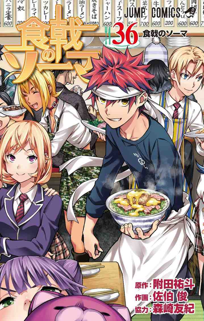 Shokugeki no Soma Shokugeki no Soma