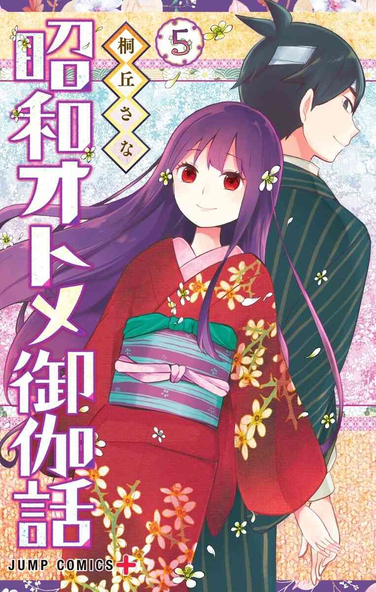 Shouwa Otome Otogibanashi Baca Komik Shouwa Otome Otogibanashi