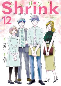 Shrink ~Psychiatrist Yowai~ Baca Komik Shrink ~Psychiatrist Yowai~