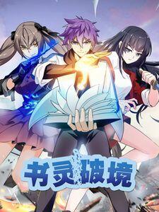 Shu Ling Po jing Shu Ling Po jing