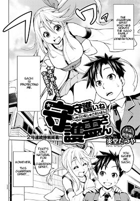 Shugoi ne Shugorei-san Shugoi ne Shugorei-san