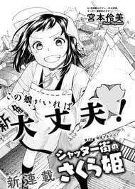 Shutter-Gai no Sakura Hime Baca Komik Shutter-Gai no Sakura Hime