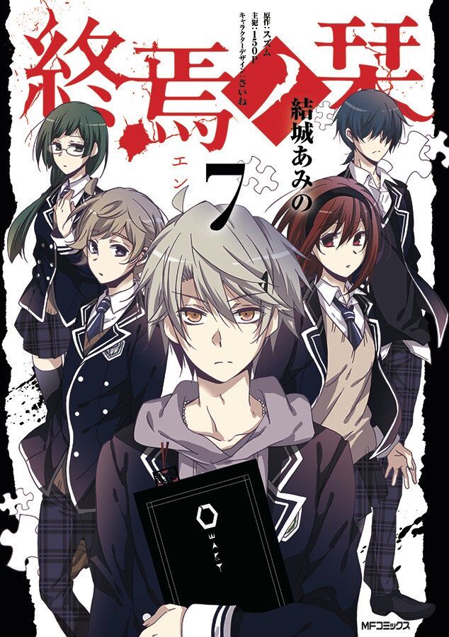 Shuuen no Shiori Baca Komik Shuuen no Shiori