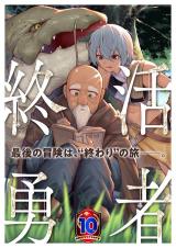 Shuukatsu Yuusha Shuukatsu Yuusha