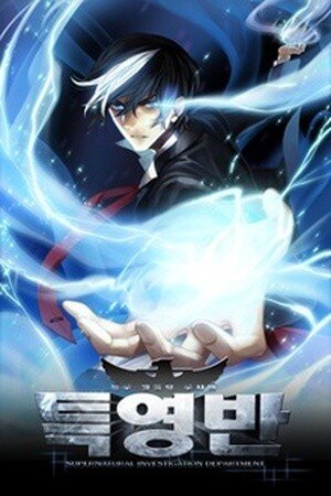 S.I.D. – Supernatural Investigation Department S.I.D. – Supernatural Investigation Department