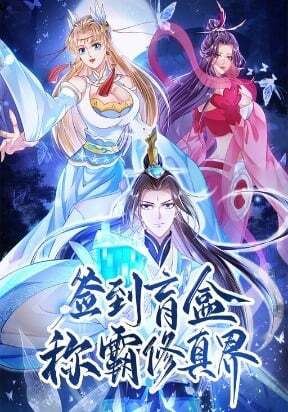 Sign in the Mystery Box to Dominate the World of Cultivation Sign in the Mystery Box to Dominate the World of Cultivation