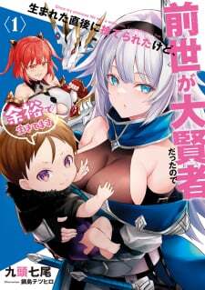 Since My Previous Life Was A Wise Man I Can Afford To Live Since My Previous Life Was A Wise Man I Can Afford To Live