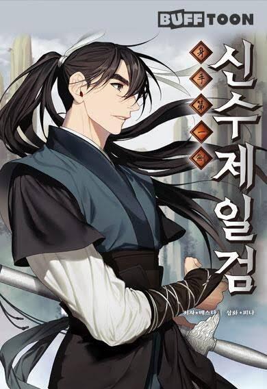 Sinsu Jeil Sword Sinsu Jeil Sword