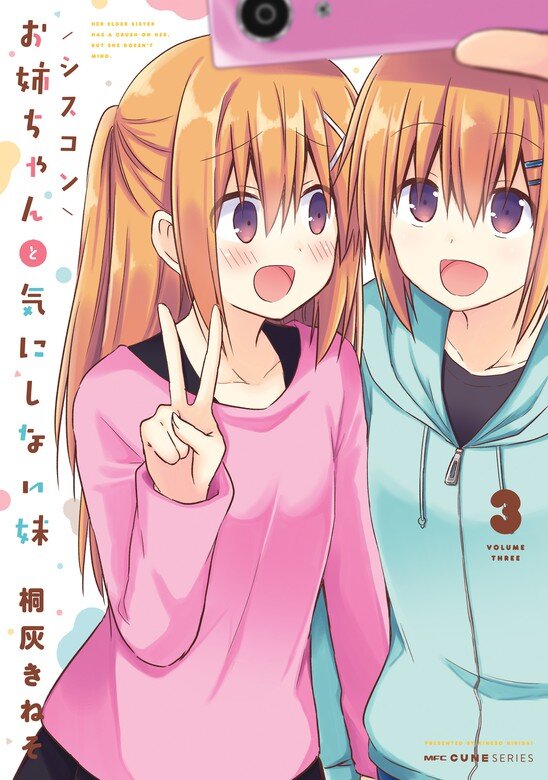 Siscon Onee-chan to Ki ni shinai Imouto Siscon Onee-chan to Ki ni shinai Imouto