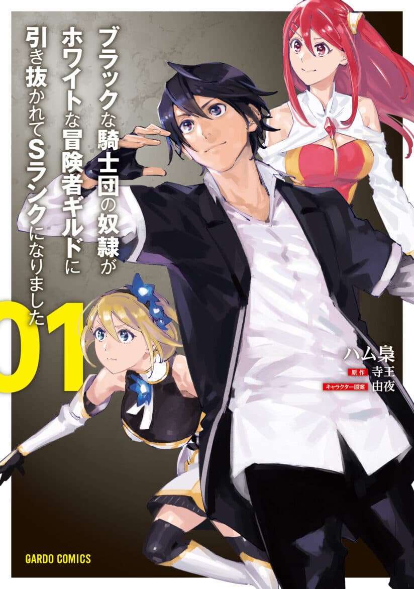 Slave of Black Knight Slave of Black Knight