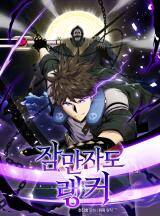 Sleeping Ranker Sleeping Ranker