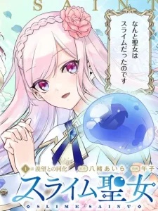 Slime Saint Baca Komik Slime Saint