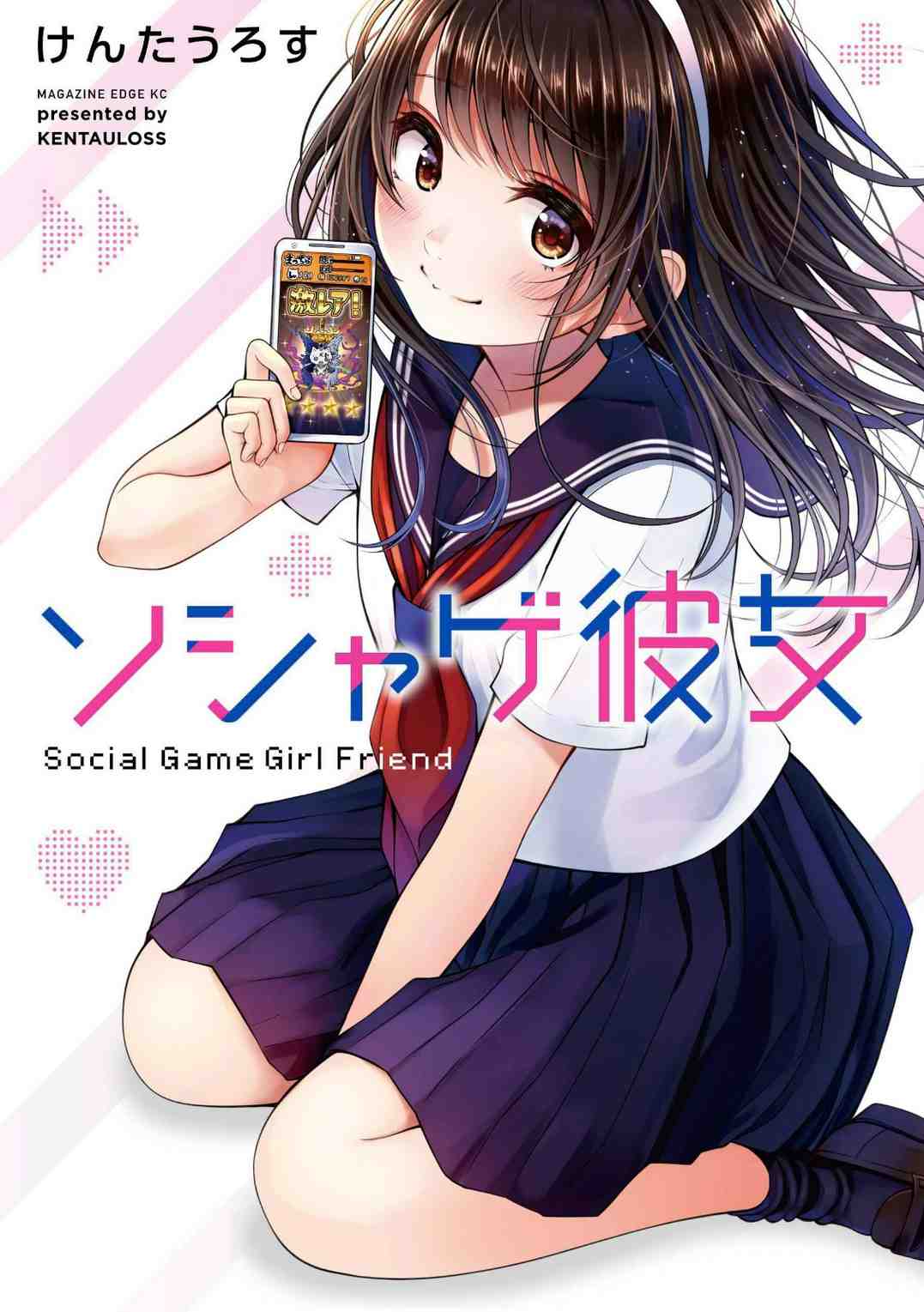 Social Game Girlfriend Social Game Girlfriend