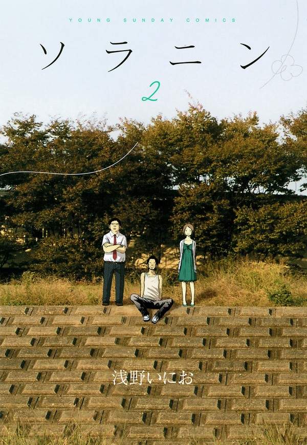 Solanin Baca Komik Solanin