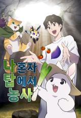 Solo Farming In The Tower Baca Komik Solo Farming In The Tower