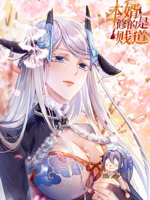 Son-in-Law Does Cheap Cultivation Son-in-Law Does Cheap Cultivation