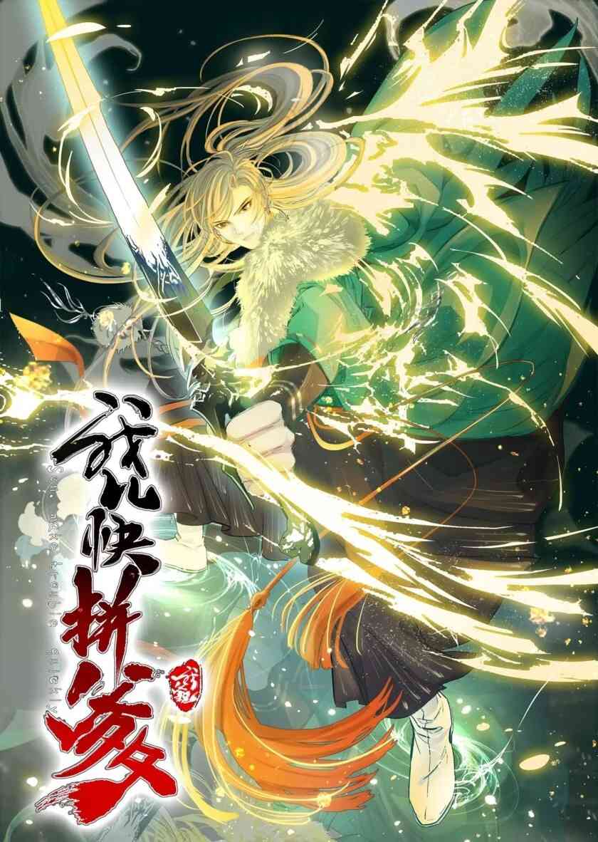 Son, Make Trouble Quickly Son, Make Trouble Quickly