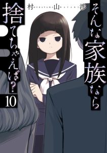 Sonna Kazokunara sute Chaeba? Baca Komik Sonna Kazokunara sute Chaeba?