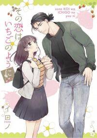 Sono Koi wa Ichigo no youni Baca Komik Sono Koi wa Ichigo no youni