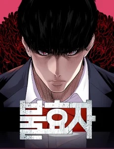 Son’s Retribution Baca Komik Son’s Retribution