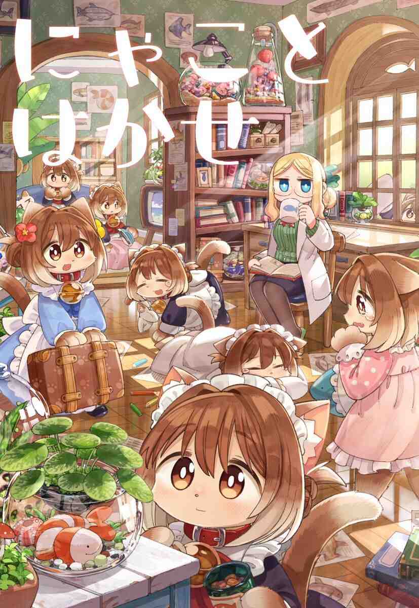 Sorajirou’s Untitled Cat Maid Sorajirou’s Untitled Cat Maid